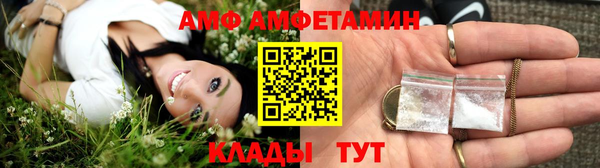Amphetamine  АМФЕТАМИН 97%  Вход с VPN  Братск 