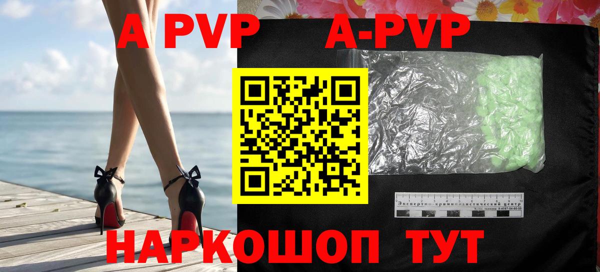 A-PVP мука  А ПВП Crystall  где найти наркотики  Вход с VPN  Братск 