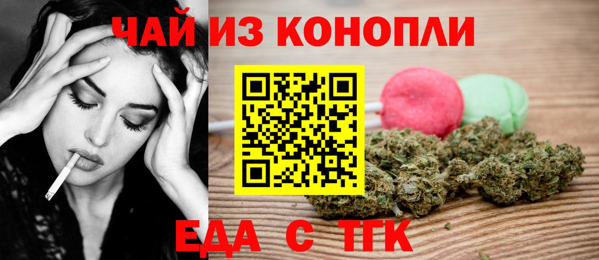 Братск  Canna-Cookies марихуана  Вход с VPN 