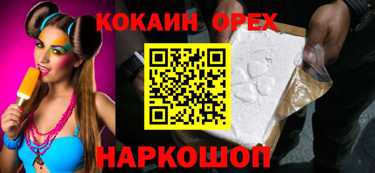 COCAIN Columbia  Вход с VPN  КОКАИН  продажа наркотиков  Кокаин 97%  Братск 