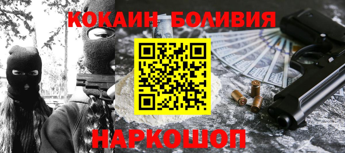 Кокаин Боливия Братск