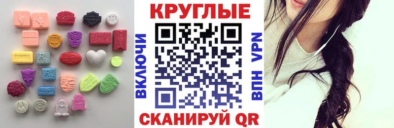 закладка  Братск  Экстази 280мг 