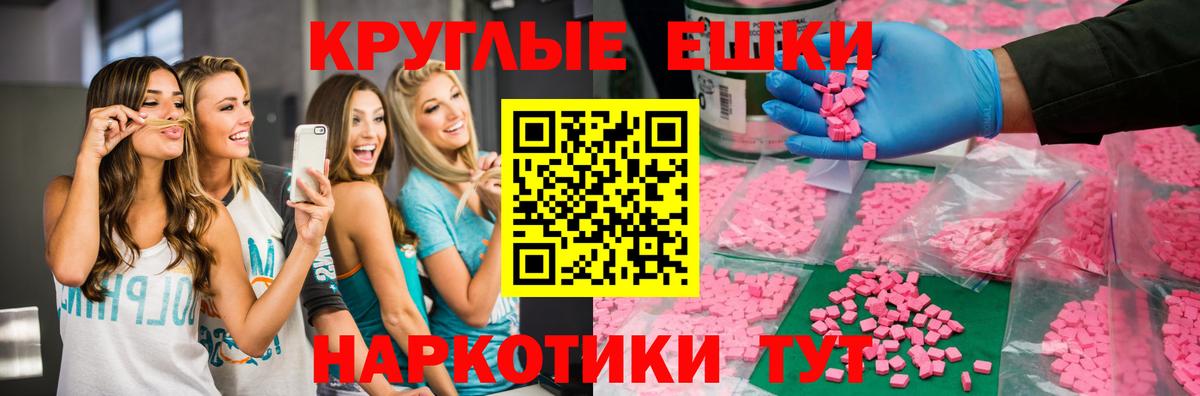 Ecstasy 99%  Ecstasy MDMA  Братск  Вход с VPN 