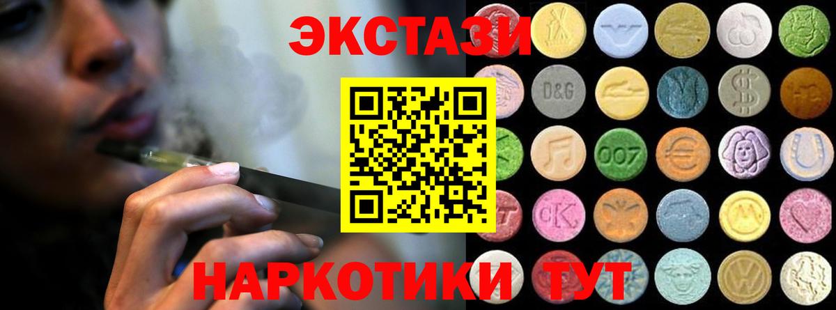 ЭКСТАЗИ mix Братск
