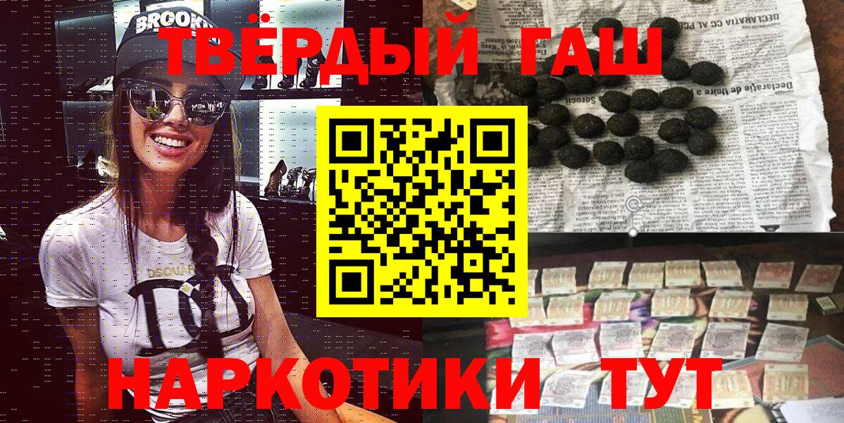 Братск  Гашиш хэш  Вход с VPN 