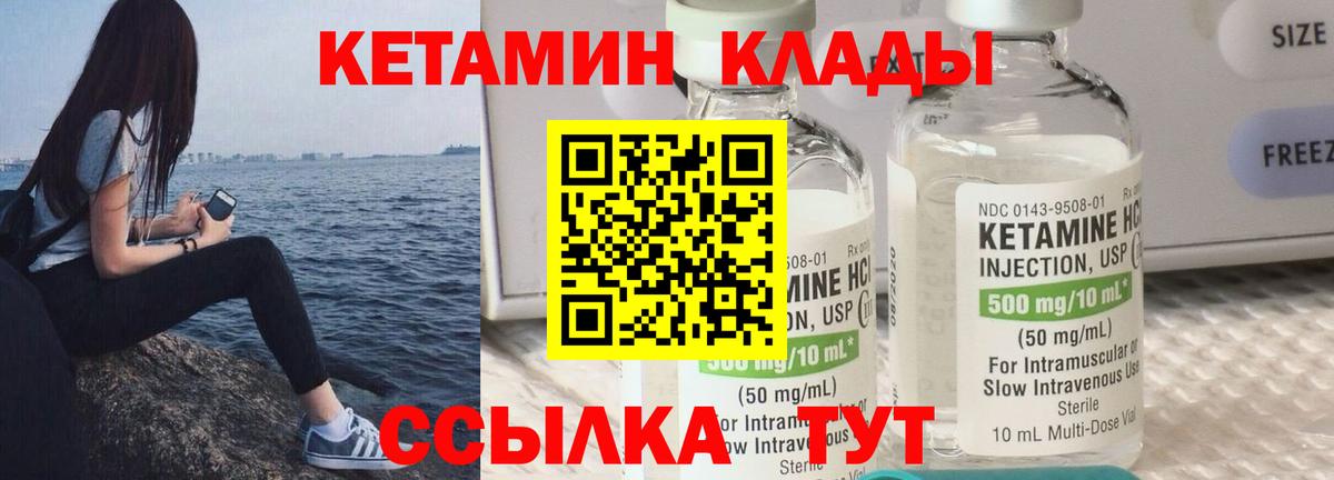 КЕТАМИН VHQ  МЕГА сайт  Братск  Вход с VPN  Кетамин VHQ 