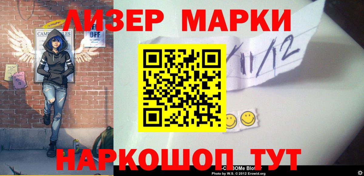 Лсд 25 экстази ecstasy Братск