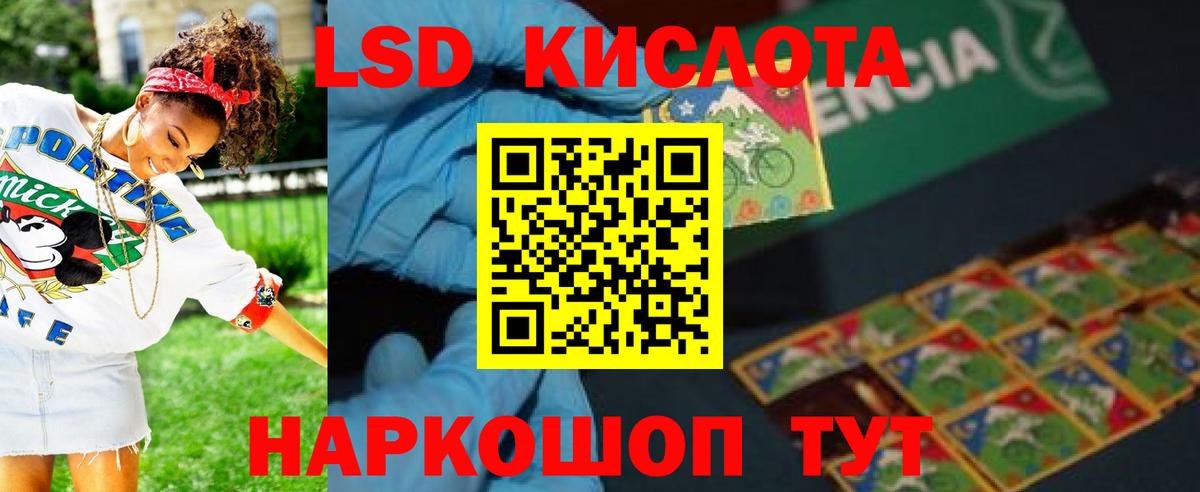 ЛСД экстази кислота  LSD-25 экстази ecstasy  Братск  Вход с VPN 