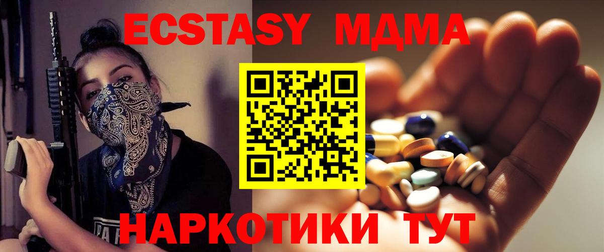 MDMA  МДМА кристаллы  Братск  Вход с VPN  МДМА crystal 