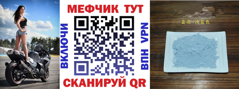 Меф мяу мяу Братск