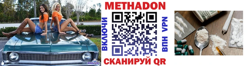 МЕТАДОН мёд  Братск 