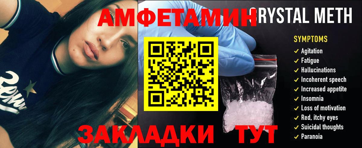 Метамфетамин пудра  Вход с VPN  Братск 