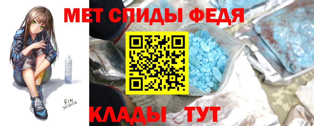 Метамфетамин винт Братск