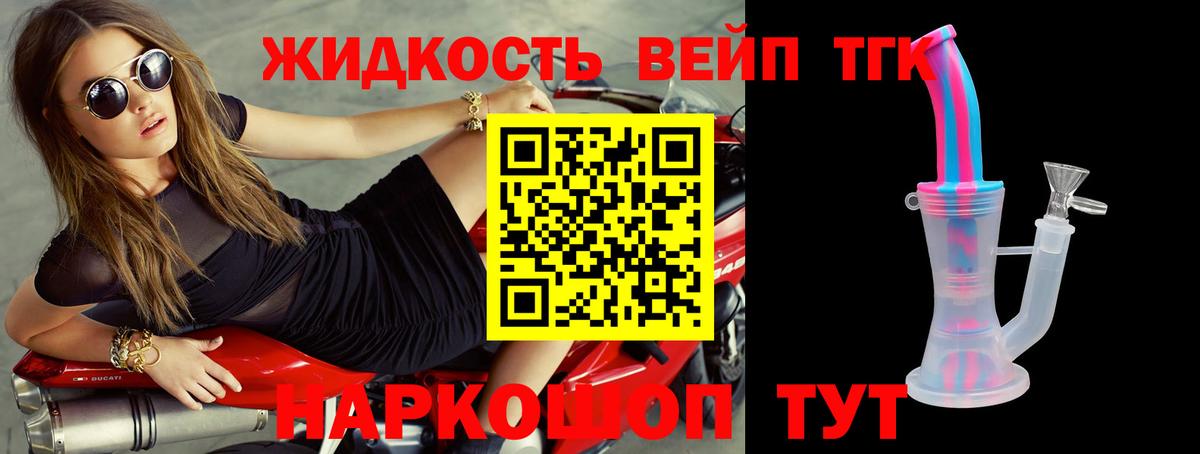 ТГК гашишное масло Братск